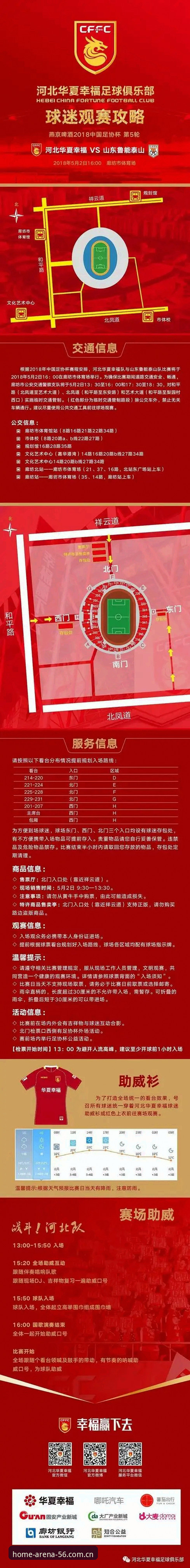 56体育足球频道深度评测：从新手疑问到主场体验的完整指南