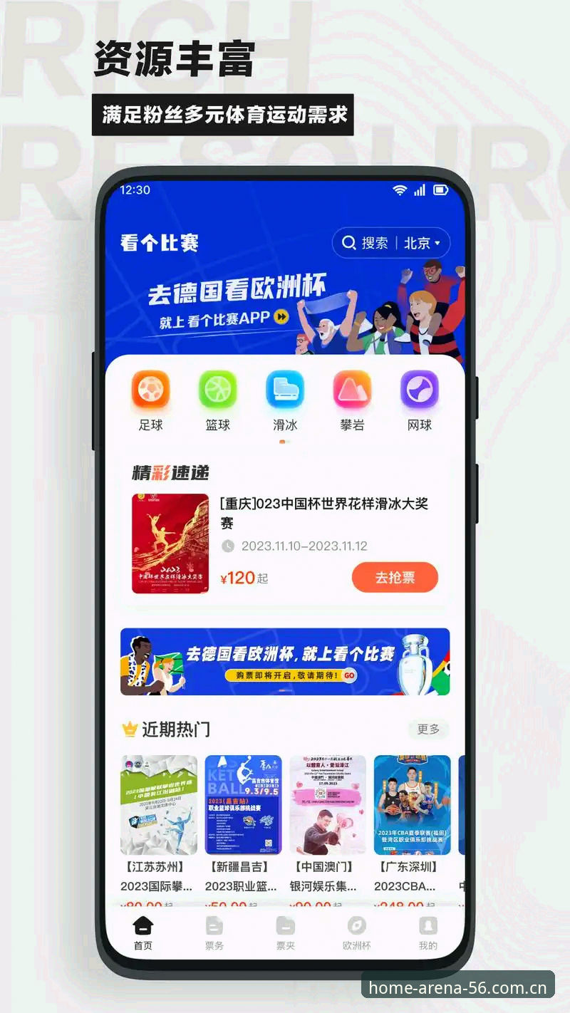 56体育足球频道APP下载避坑指南：别让“假入口”浪费你的观赛时间