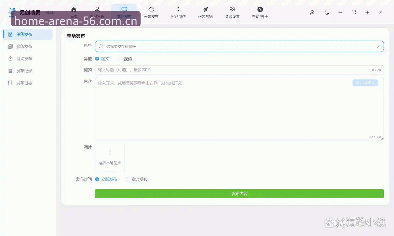 5个避坑指南——体育足球频道APP下载的正确打开方式