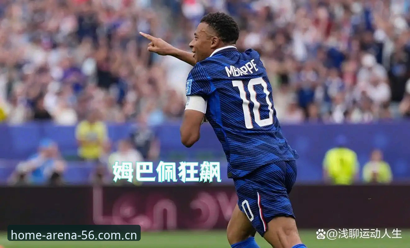 姆巴佩又追上克洛泽了？这场3-0到底有多少藏在数据背后的秘密？